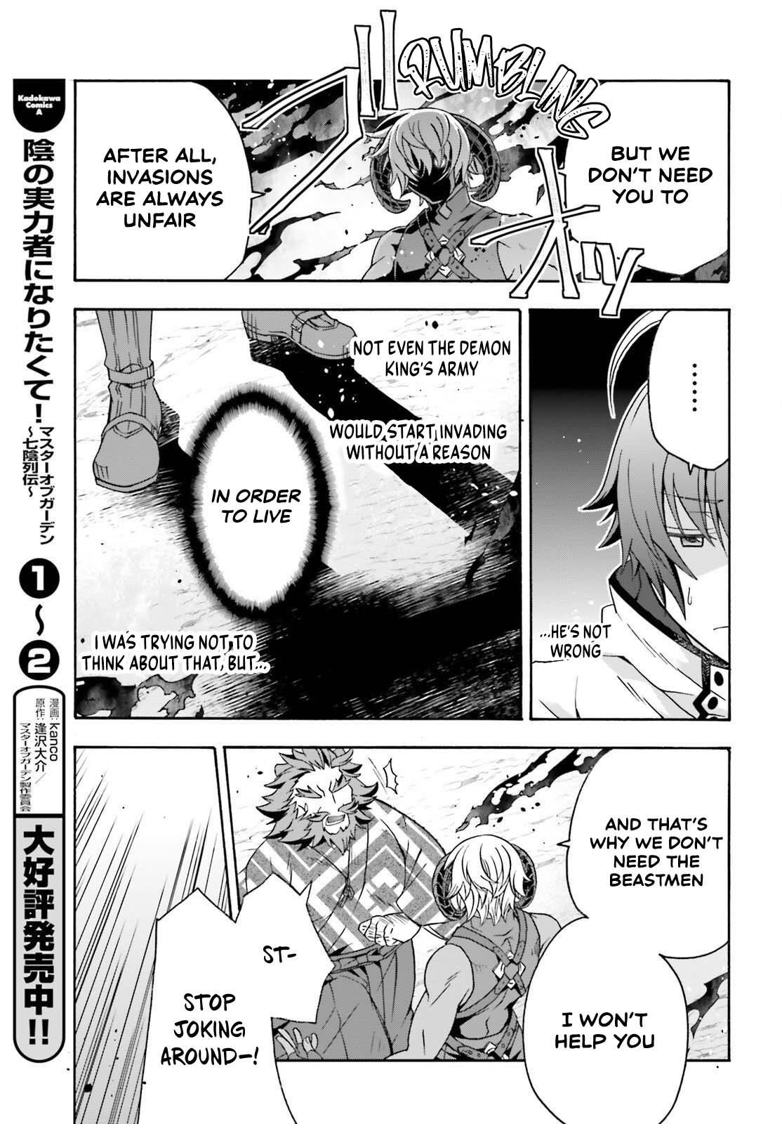 The Wrong Way To Use Healing Magic Chapter 84 - Page 11 in English