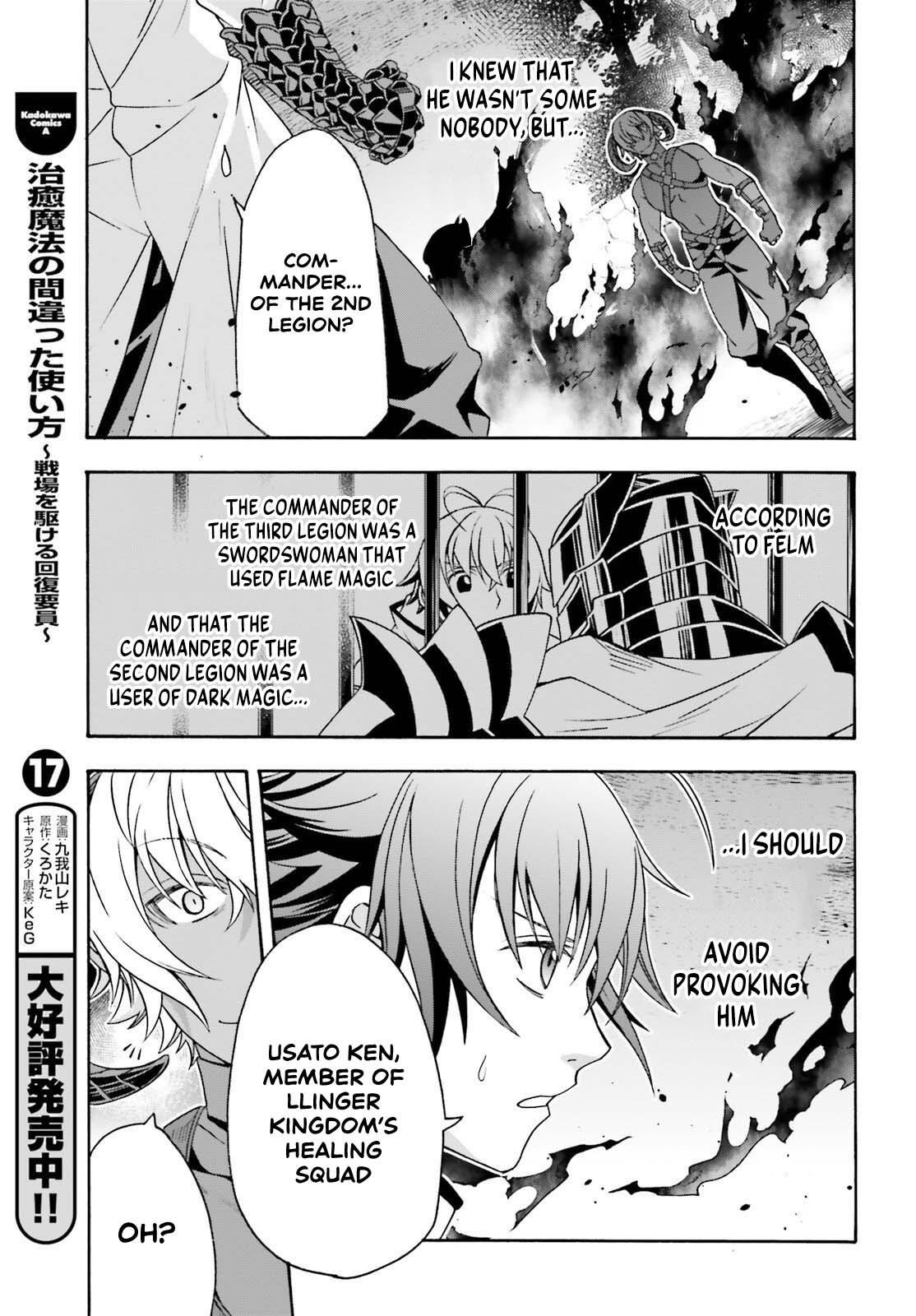 The Wrong Way To Use Healing Magic Chapter 84 - Page 3 in English