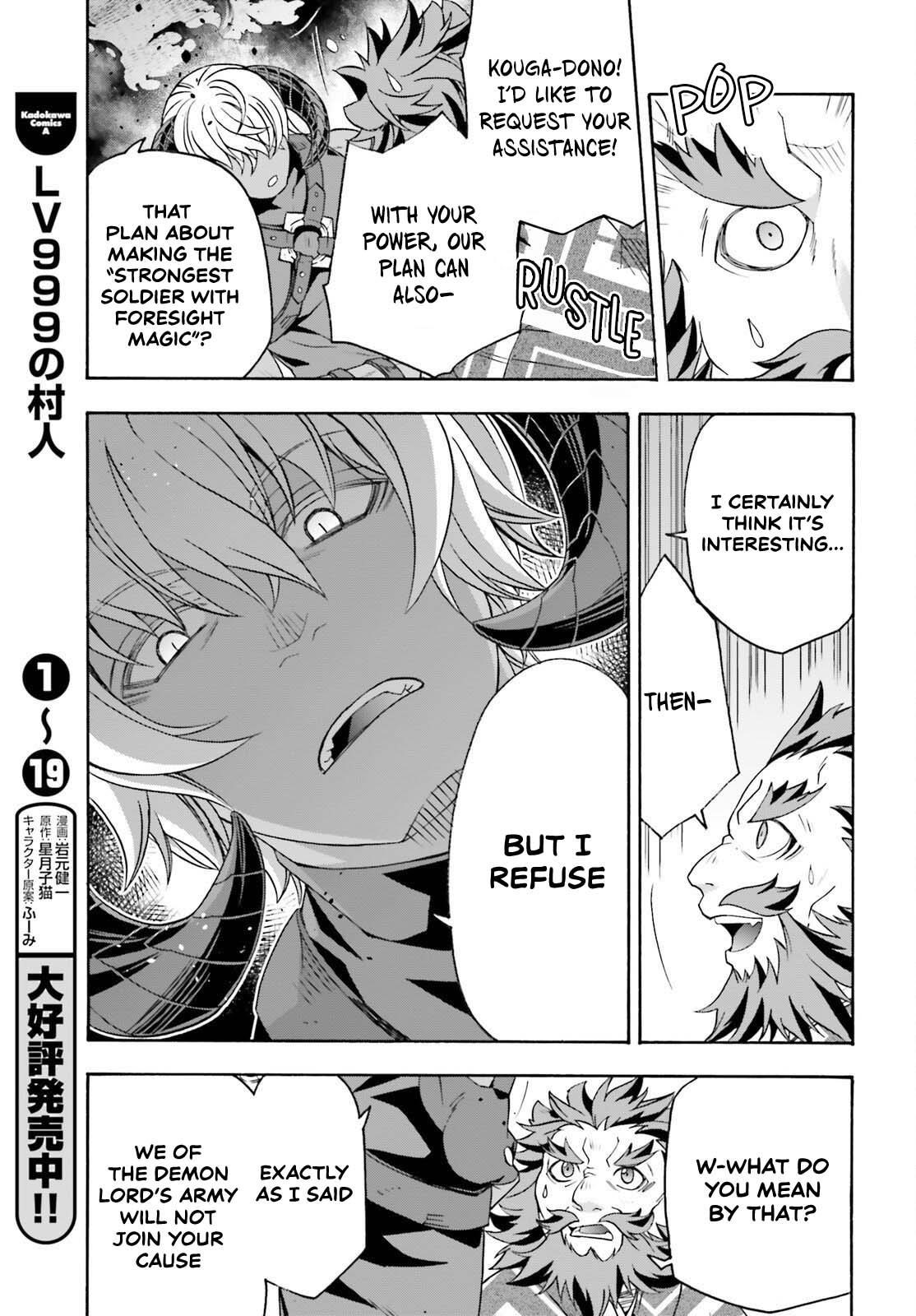 The Wrong Way To Use Healing Magic Chapter 84 - Page 5 in English