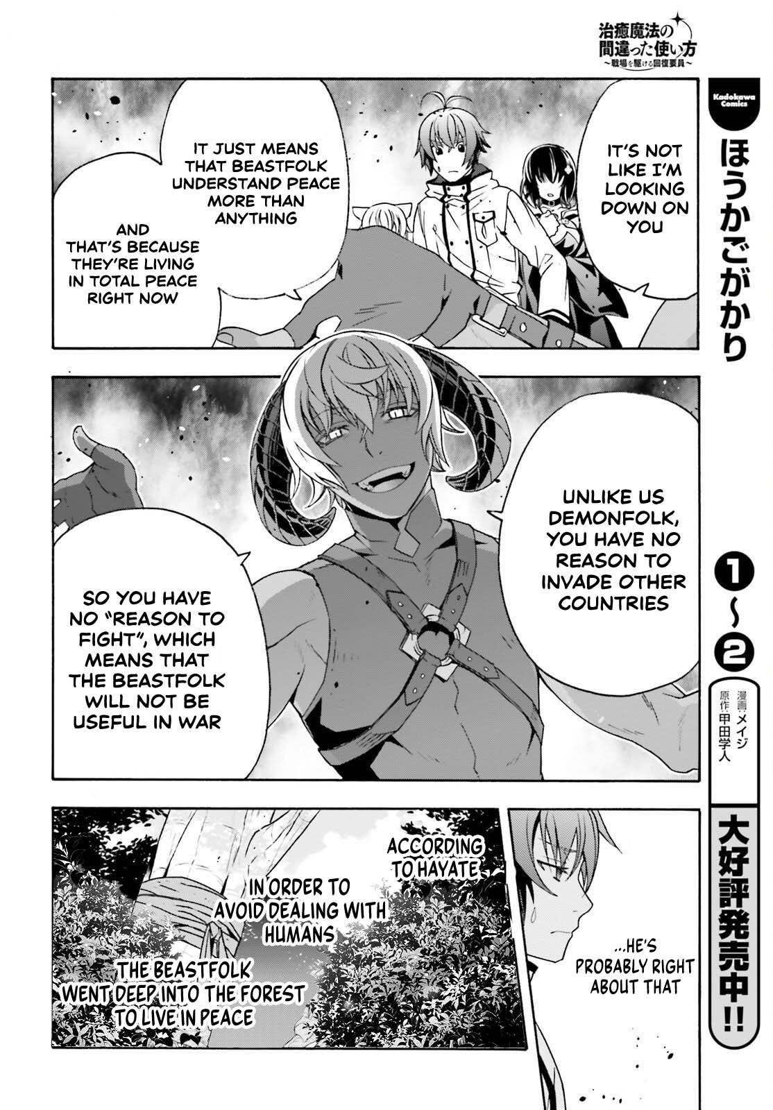 The Wrong Way To Use Healing Magic Chapter 84 - Page 8 in English