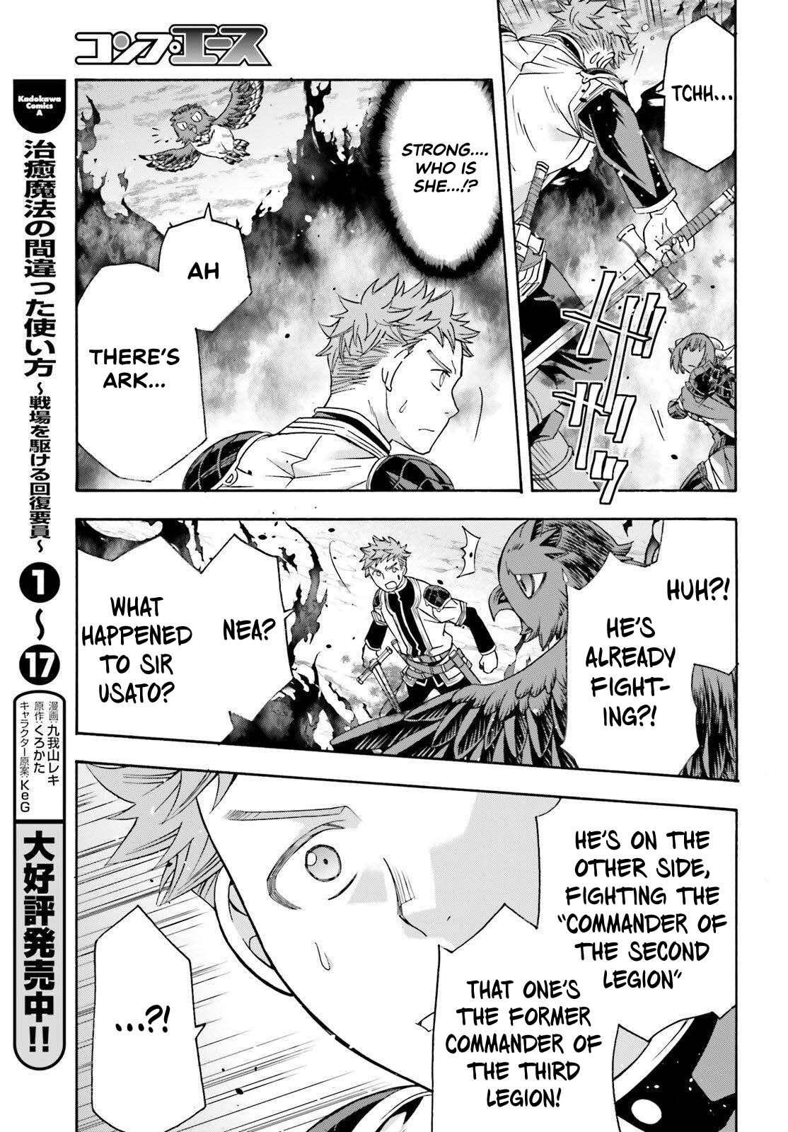 The Wrong Way To Use Healing Magic Chapter 85 - Page 5 in English