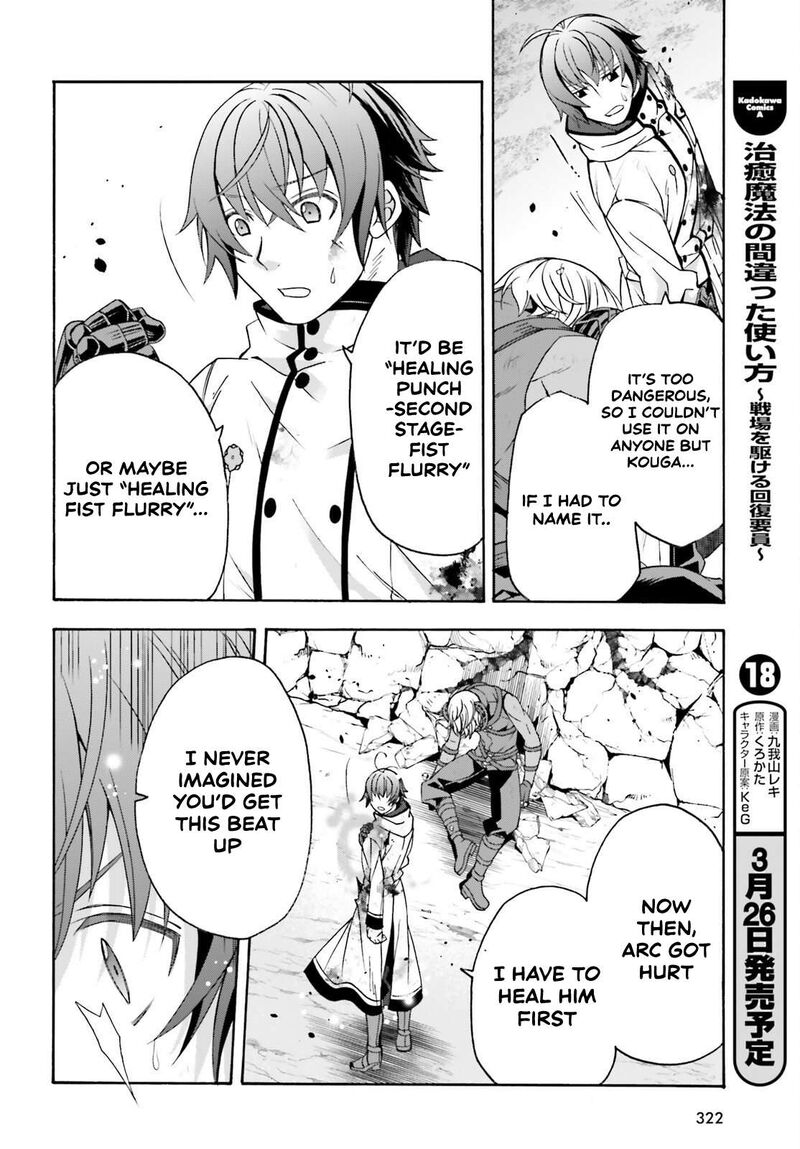 The Wrong Way To Use Healing Magic Chapter 86.2 - Page 23 in English