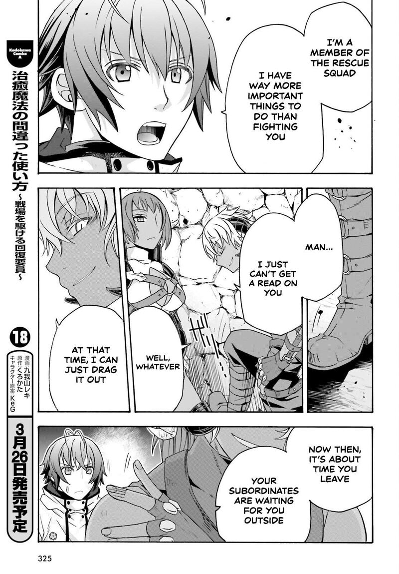 The Wrong Way To Use Healing Magic Chapter 86.2 - Page 26 in English