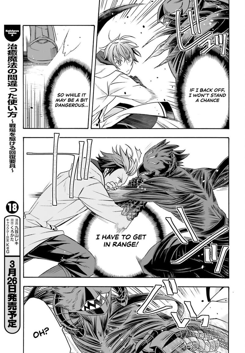 The Wrong Way To Use Healing Magic Chapter 86.2 - Page 5 in English