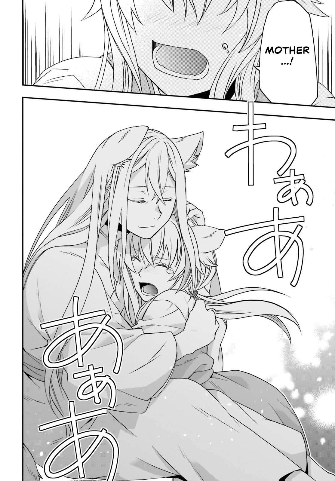The Wrong Way To Use Healing Magic Chapter 87 - Page 18 in English