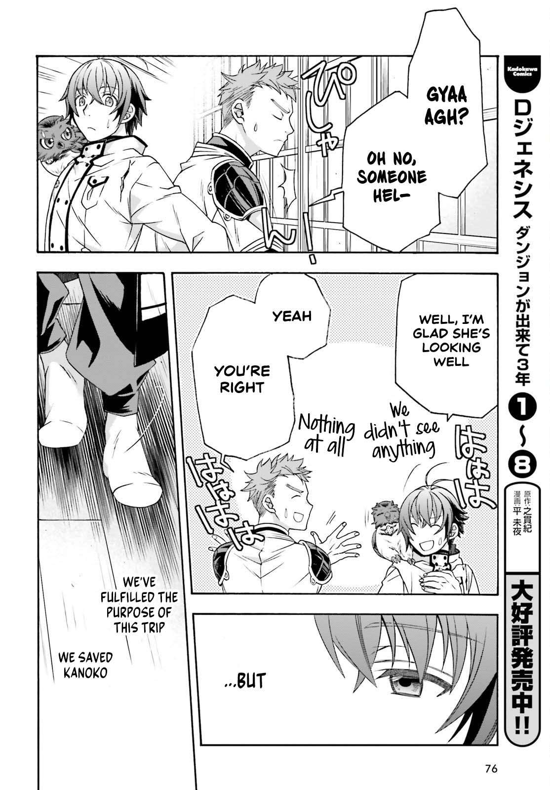 The Wrong Way To Use Healing Magic Chapter 87 - Page 26 in English