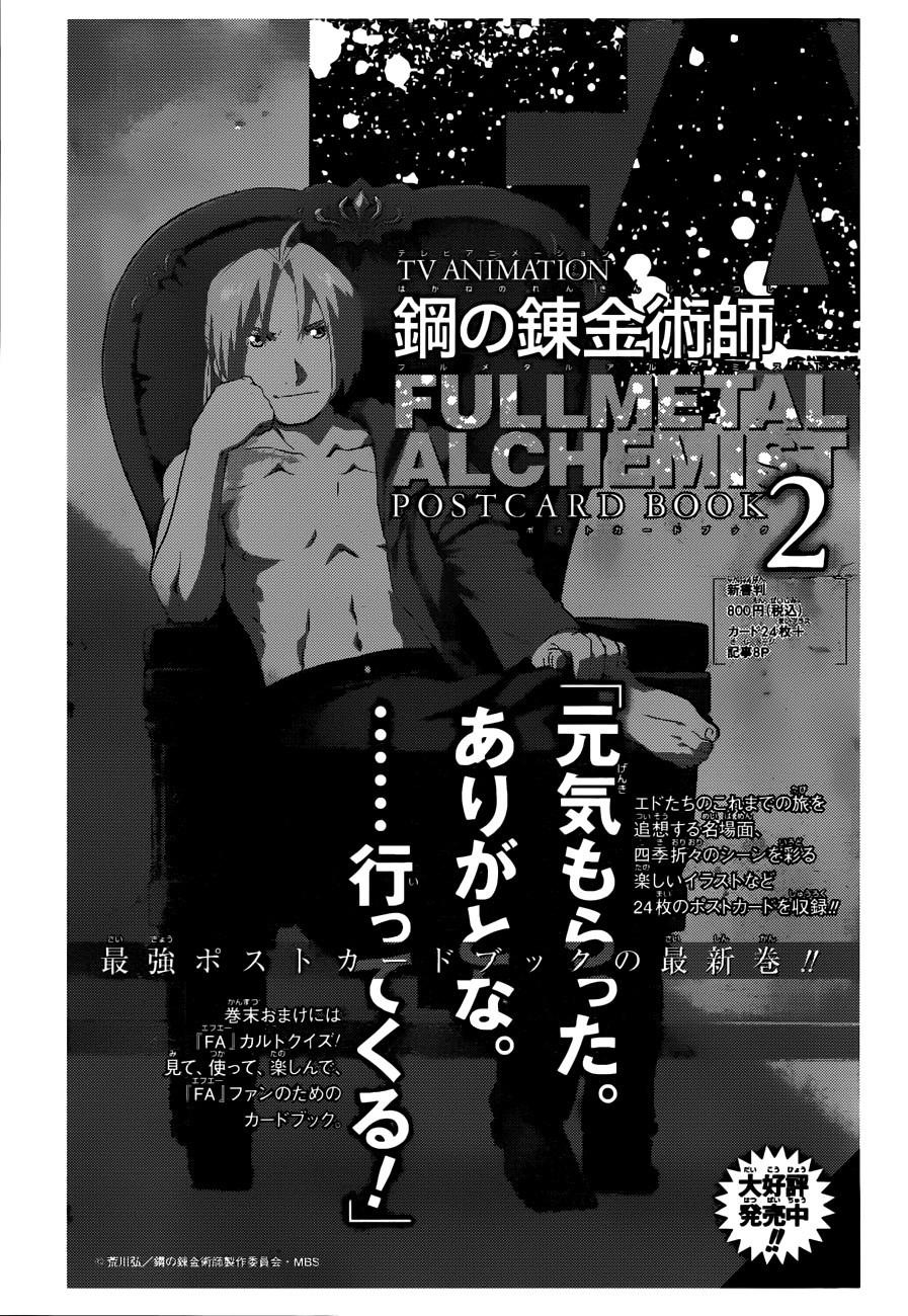 Fullmetal Alchemist Chapter 108.1 - Page 20 in English