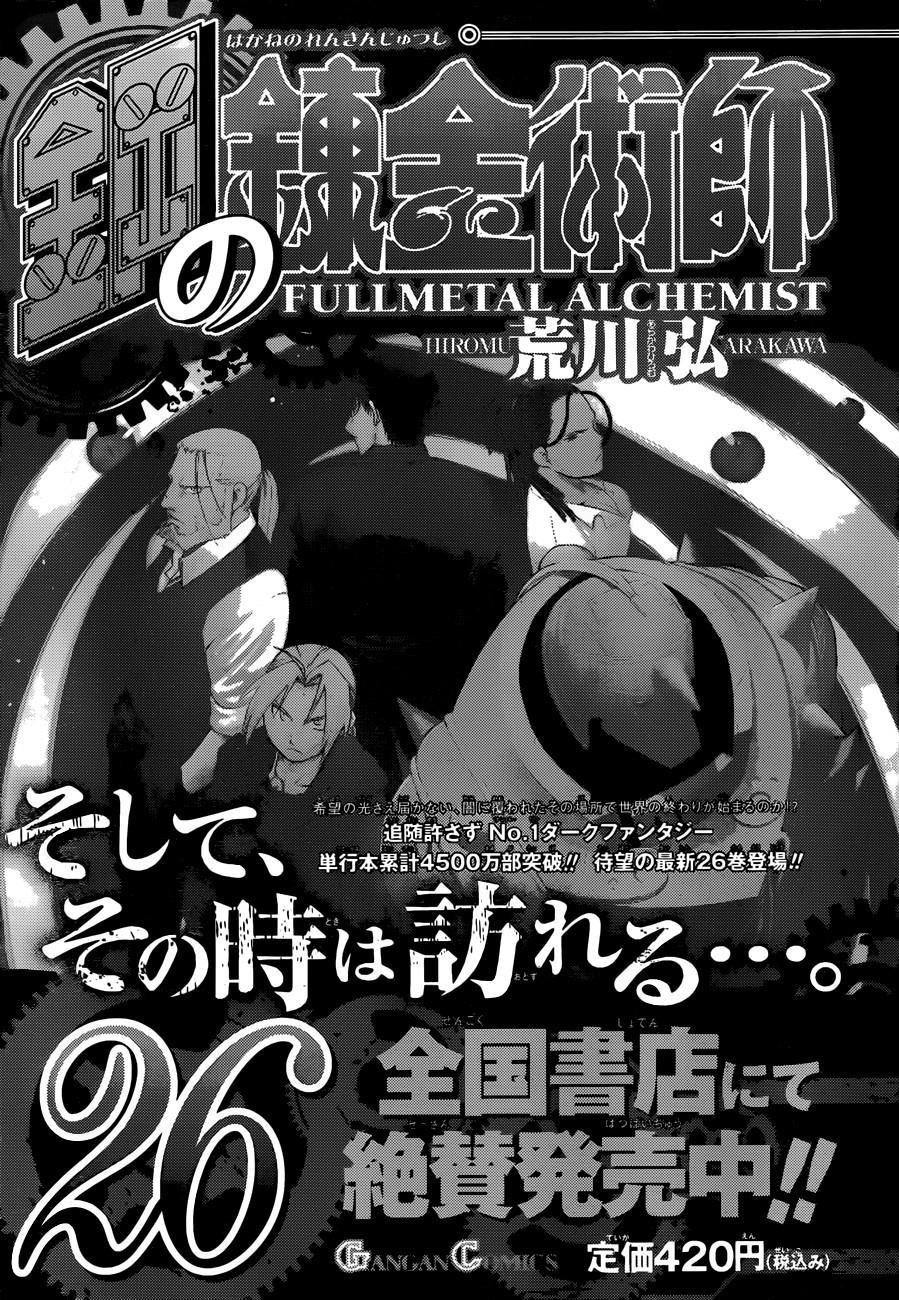 Fullmetal Alchemist Chapter 108.1 - Page 22 in English