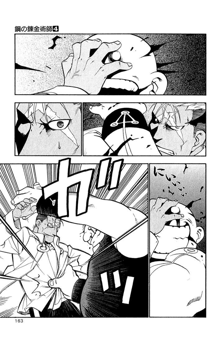 Fullmetal Alchemist Chapter 16 - Page 30 in English