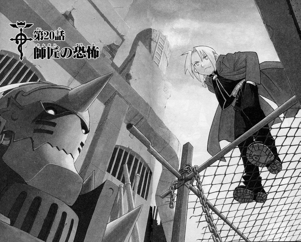 Fullmetal Alchemist Chapter 20 - Page 3 in English