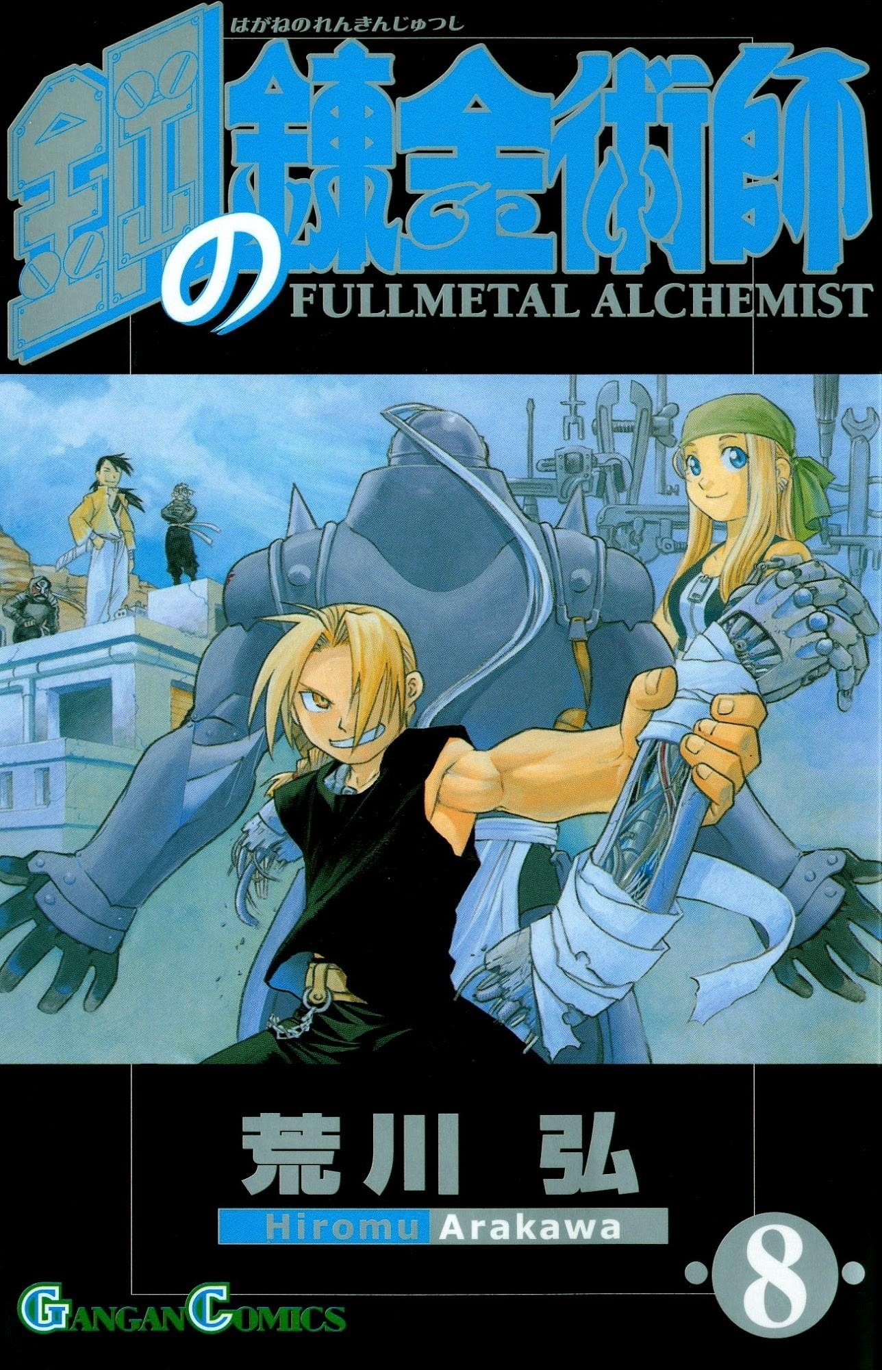 Fullmetal Alchemist Chapter 30 - Page 47 in English