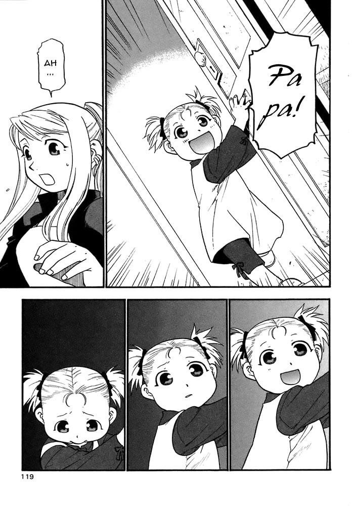 Fullmetal Alchemist Chapter 36 - Page 22 in English