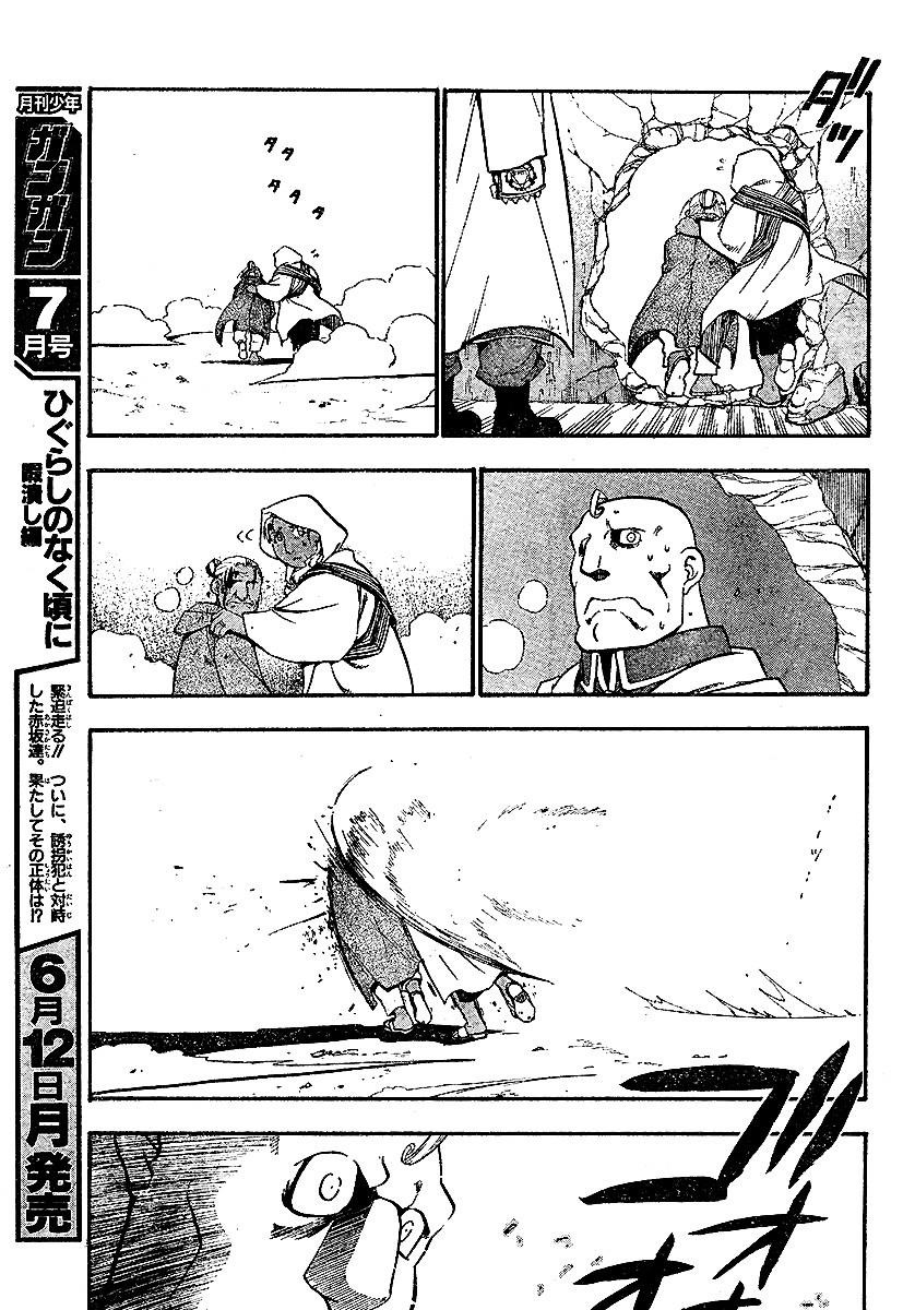 Fullmetal Alchemist Chapter 59 - Page 13 in English
