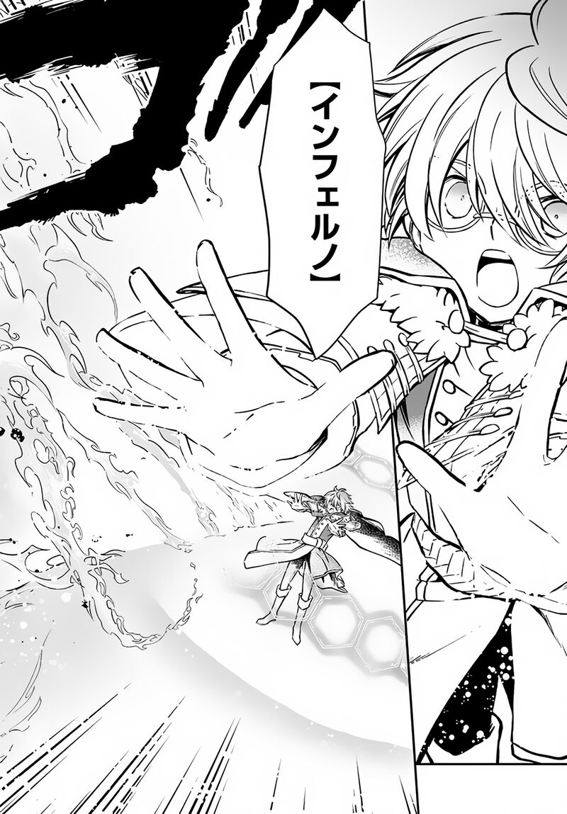 Kanzen Kaihi Healer No Kiseki Chapter 43 - Page 31 in English