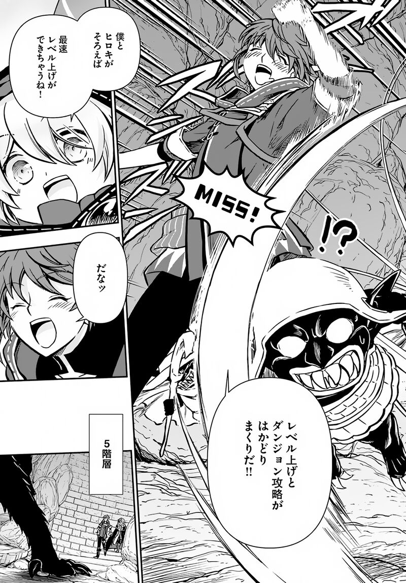 Kanzen Kaihi Healer No Kiseki Chapter 43 - Page 5 in English