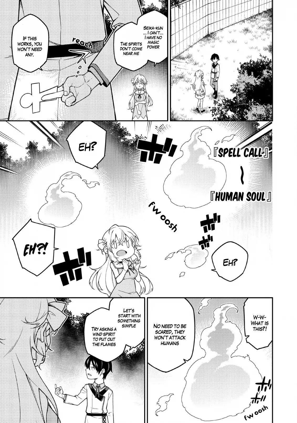 The Reincarnation of the Strongest Onmyoji ~ These Monsters Are Too Weak Compared to My Youkai~ Chapter 1.2 - Page 4 in English
