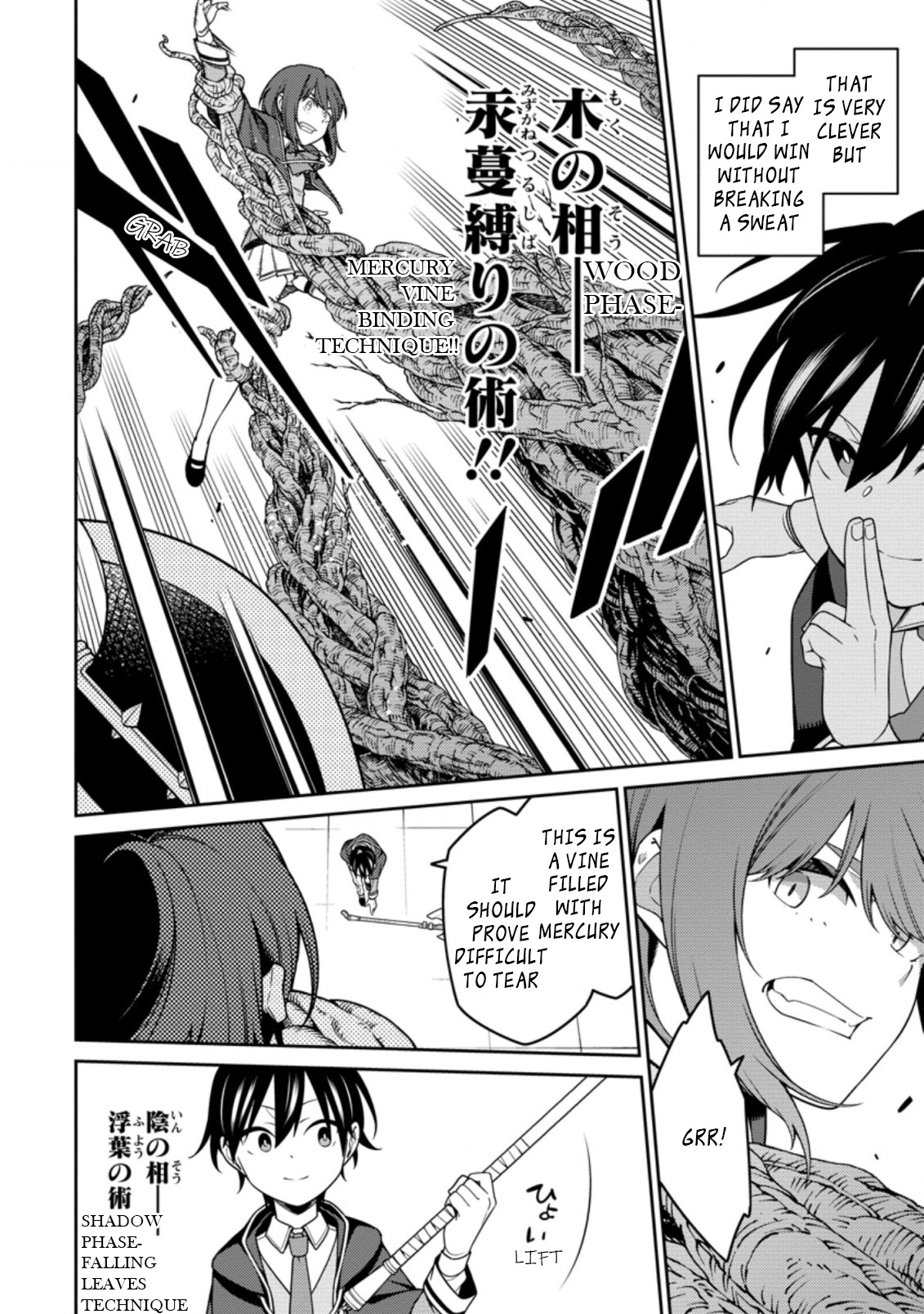 The Reincarnation of the Strongest Onmyoji ~ These Monsters Are Too Weak Compared to My Youkai~ Chapter 12.4 - Page 5 in English