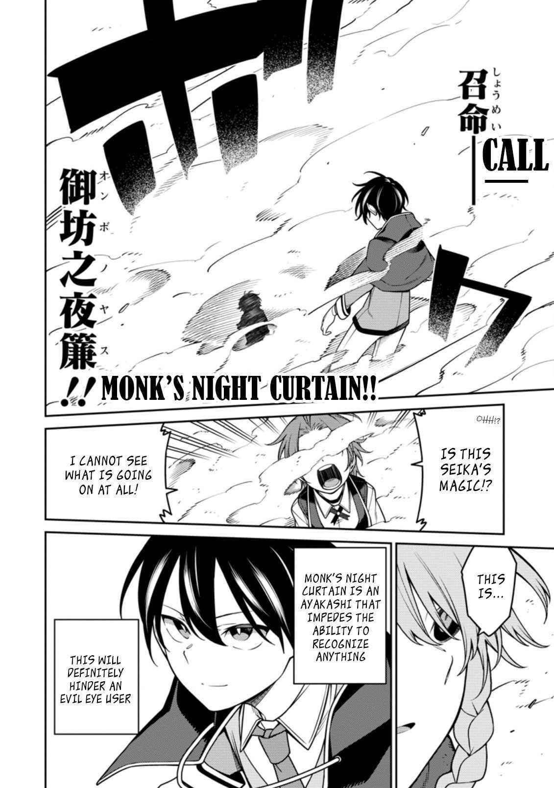 The Reincarnation of the Strongest Onmyoji ~ These Monsters Are Too Weak Compared to My Youkai~ Chapter 13.1 - Page 5 in English