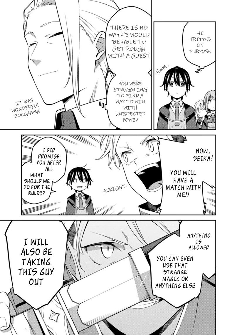 The Reincarnation of the Strongest Onmyoji ~ These Monsters Are Too Weak Compared to My Youkai~ Chapter 21.3 - Page 6 in English