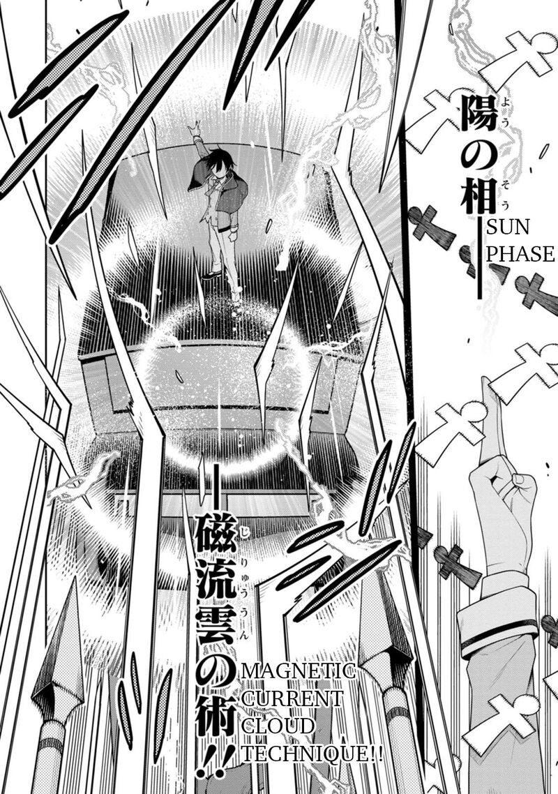 The Reincarnation of the Strongest Onmyoji ~ These Monsters Are Too Weak Compared to My Youkai~ Chapter 25.1 - Page 12 in English