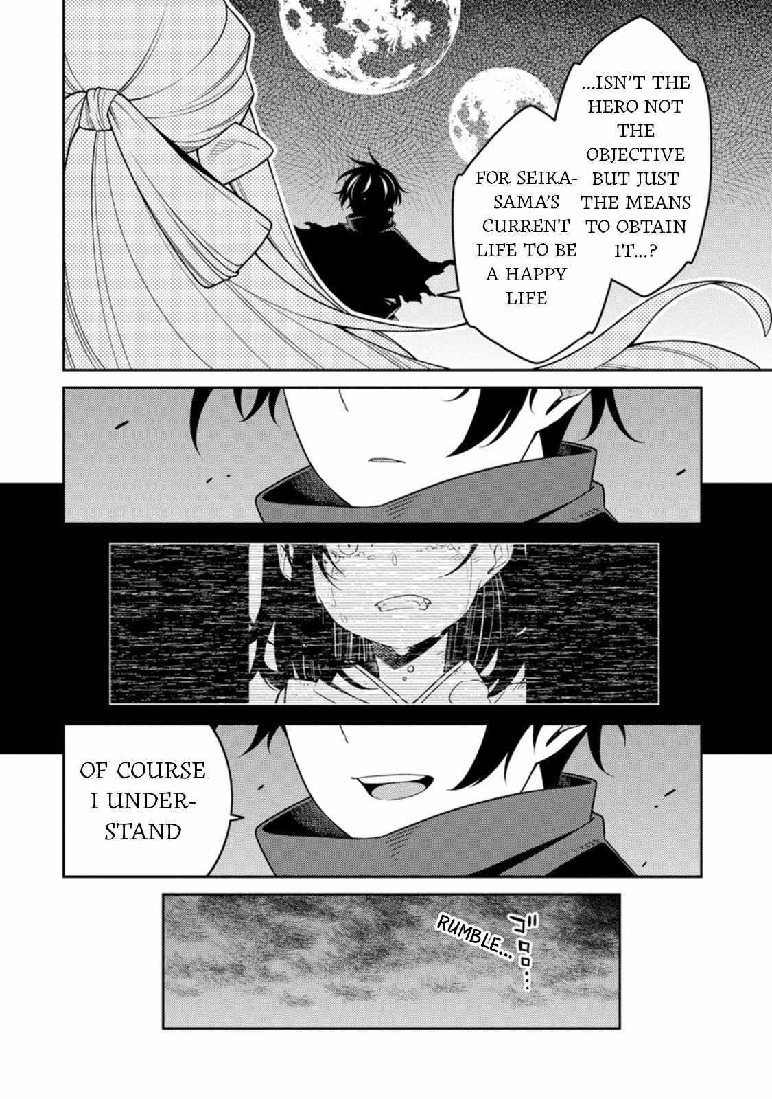 The Reincarnation of the Strongest Onmyoji ~ These Monsters Are Too Weak Compared to My Youkai~ Chapter 28 - Page 27 in English