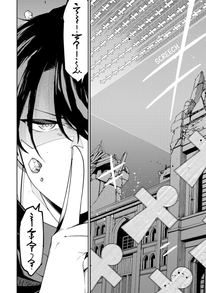 The Reincarnation of the Strongest Onmyoji ~ These Monsters Are Too Weak Compared to My Youkai~ Chapter 30 - Page 20 in English