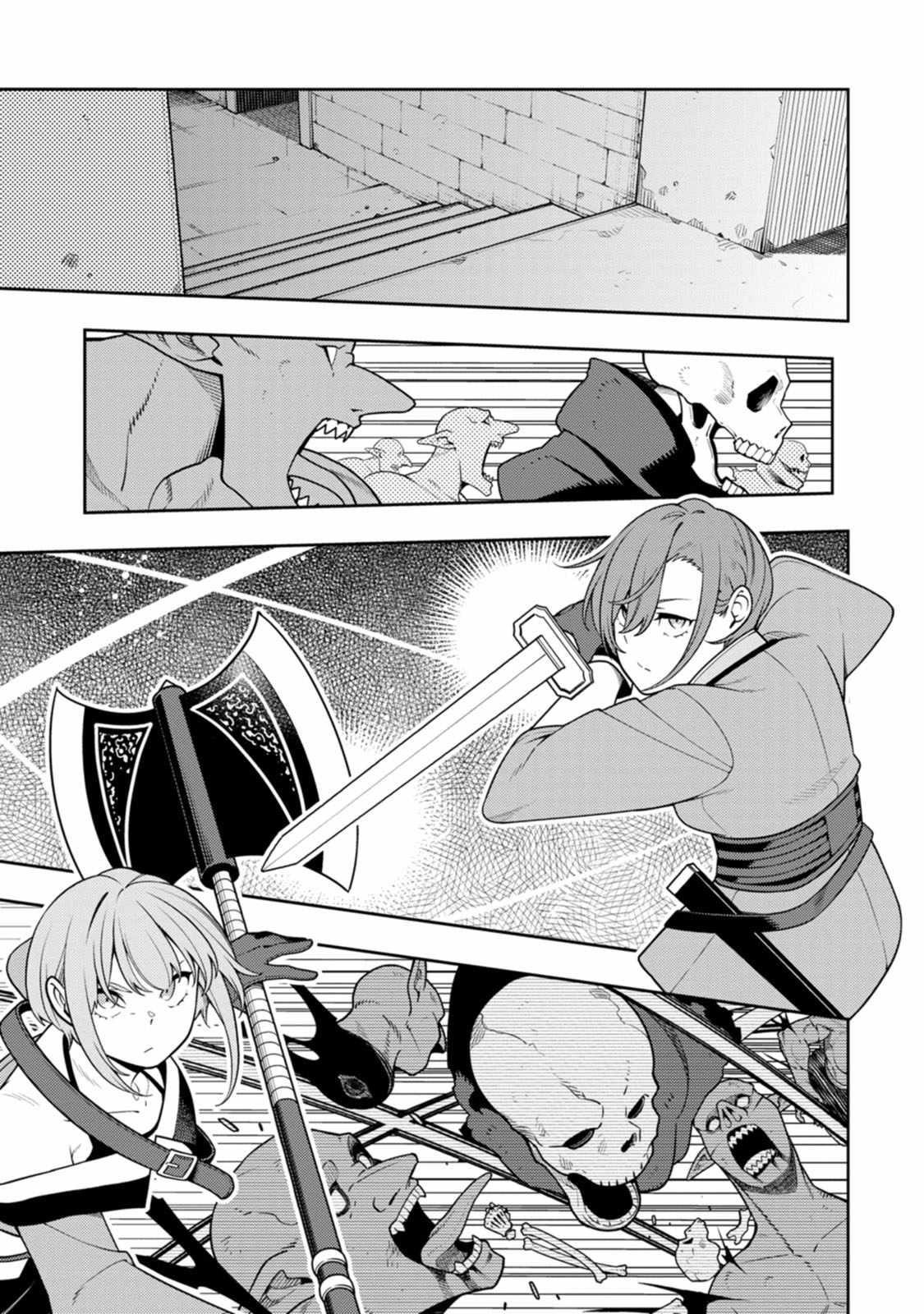 The Reincarnation of the Strongest Onmyoji ~ These Monsters Are Too Weak Compared to My Youkai~ Chapter 34 - Page 4 in English