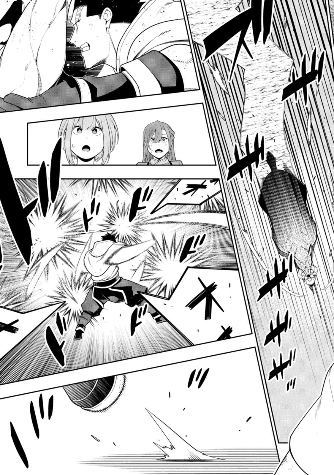 The Reincarnation of the Strongest Onmyoji ~ These Monsters Are Too Weak Compared to My Youkai~ Chapter 46 - Page 13 in English