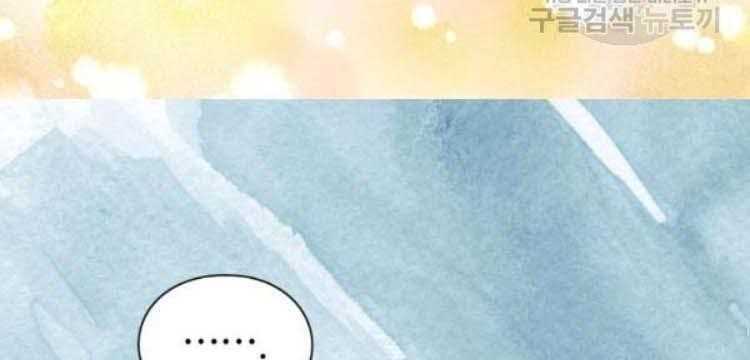 Lucia (Taruvi) Chapter 100 - Page 116 in English