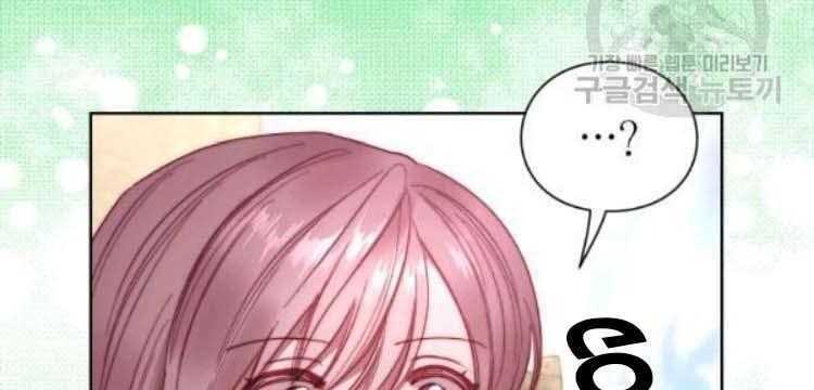 Lucia (Taruvi) Chapter 100 - Page 95 in English