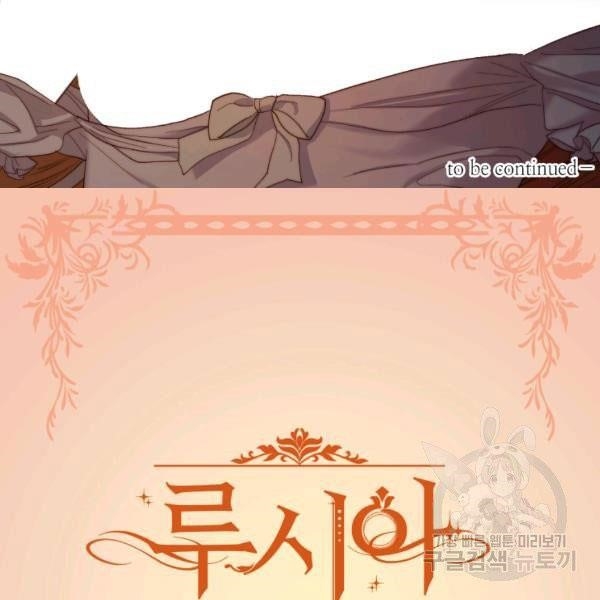 Lucia (Taruvi) Chapter 86 - Page 78 in English