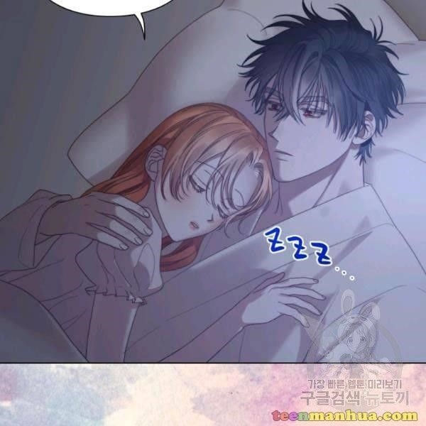 Lucia (Taruvi) Chapter 87.5 - Page 45 in English