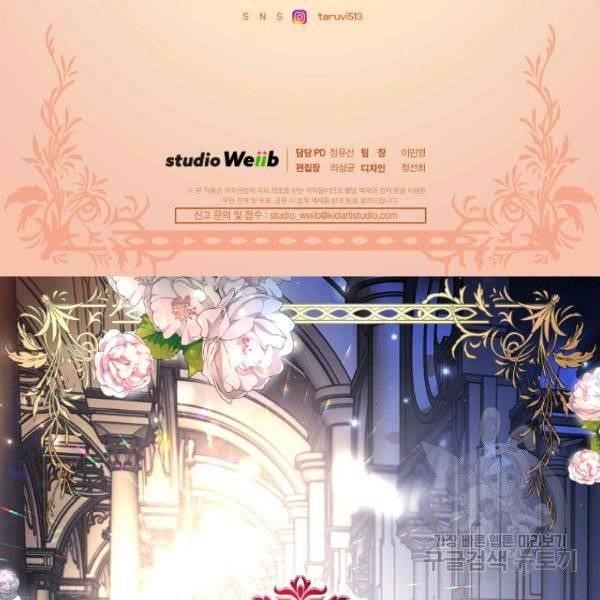 Lucia (Taruvi) Chapter 87.5 - Page 50 in English