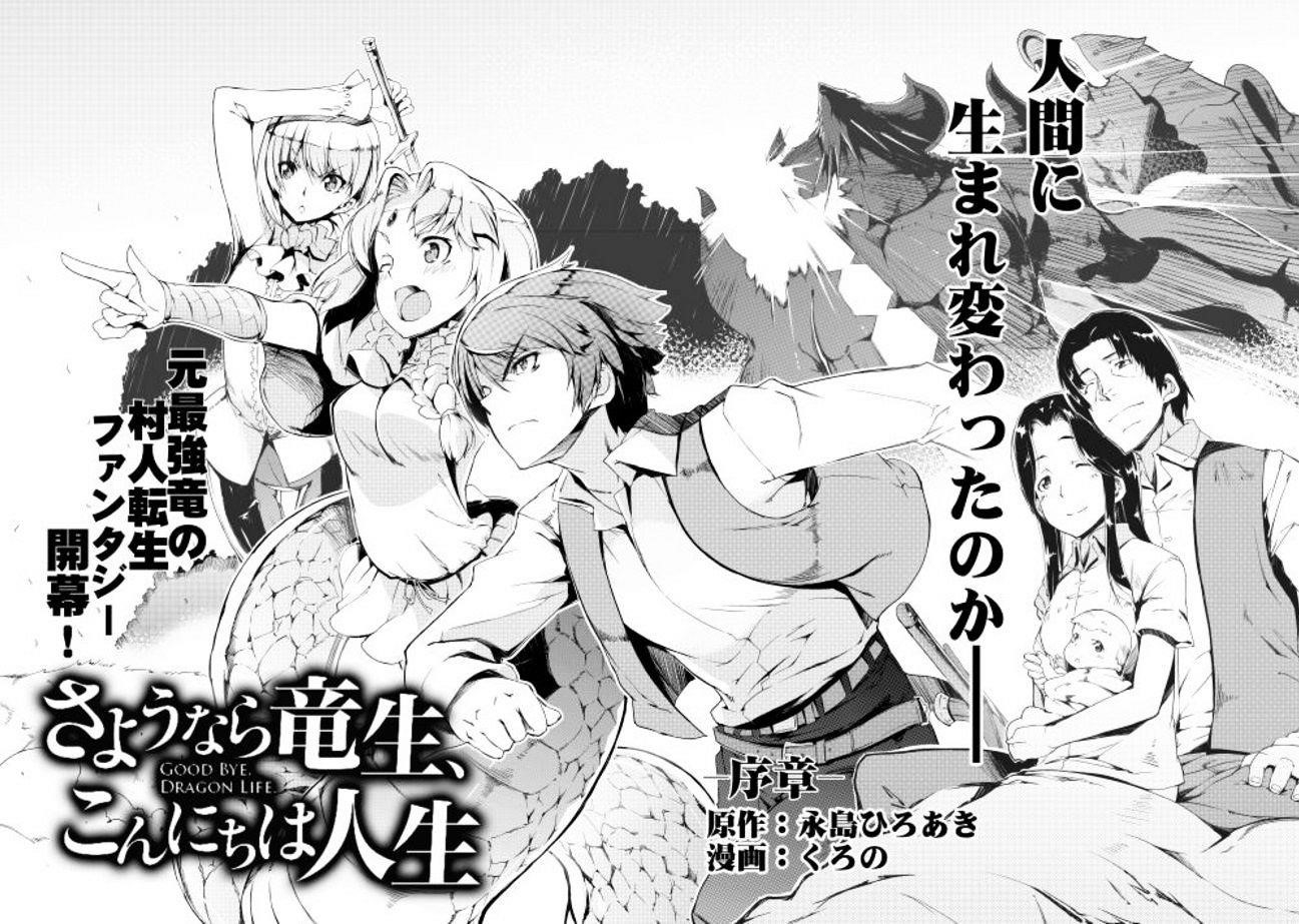 Sayounara Ryuusei, Konnichiwa Jinsei Chapter 1 - Page 12 in English