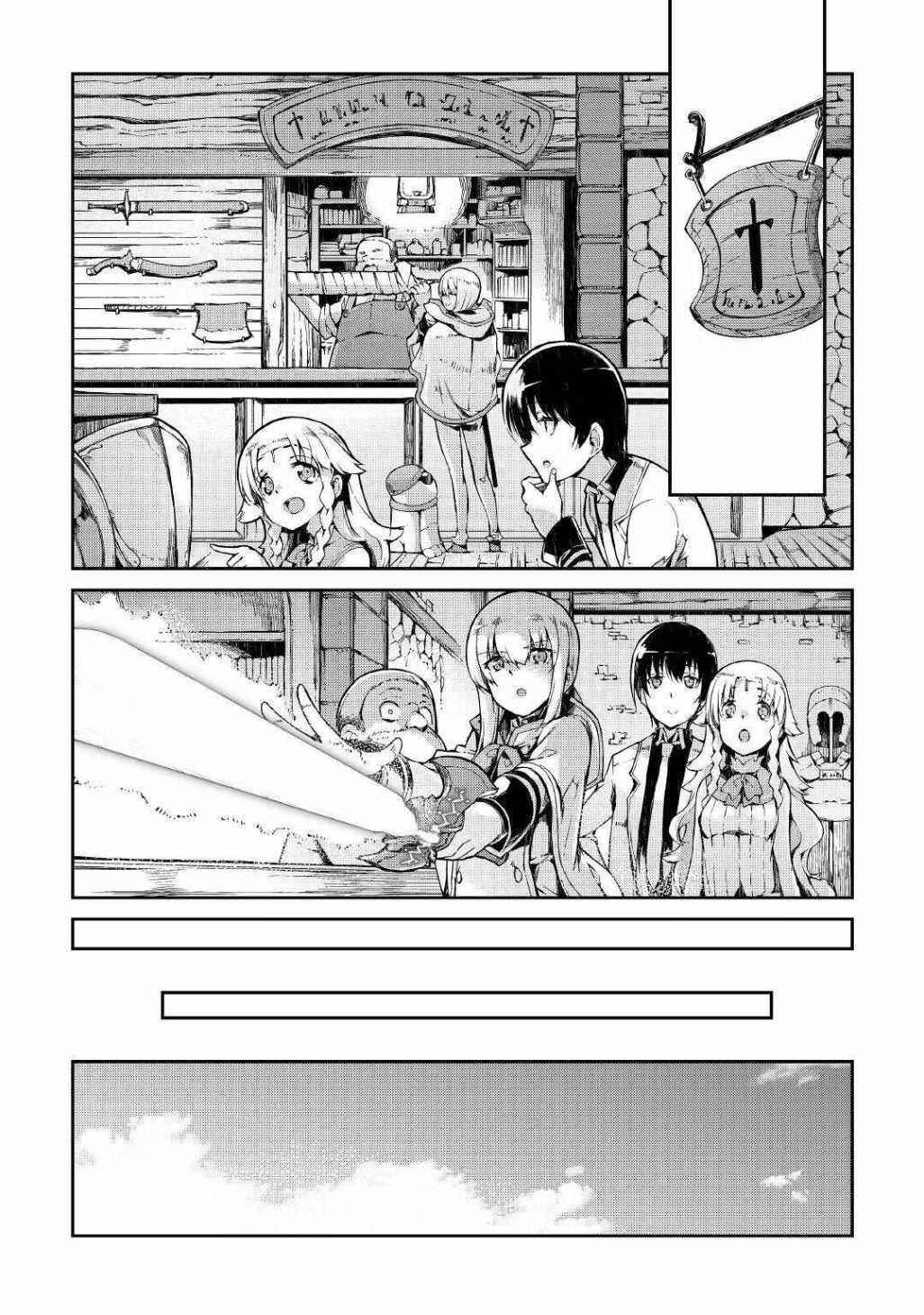 Sayounara Ryuusei, Konnichiwa Jinsei Chapter 64 - Page 20 in English