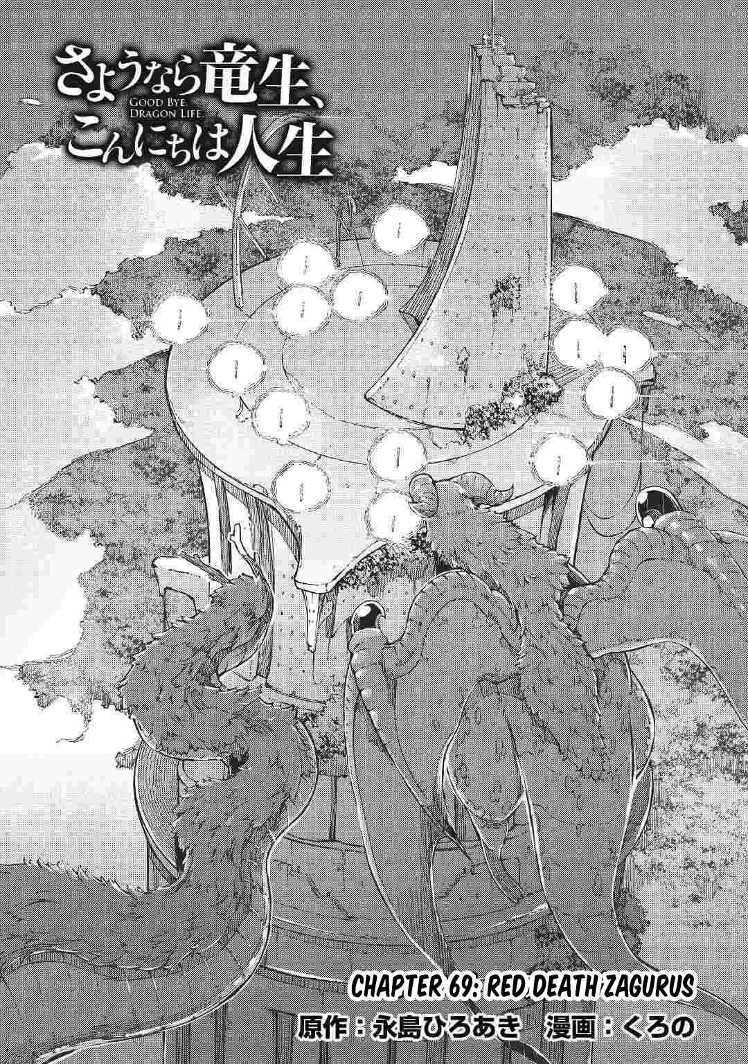 Sayounara Ryuusei, Konnichiwa Jinsei Chapter 69 - Page 3 in English