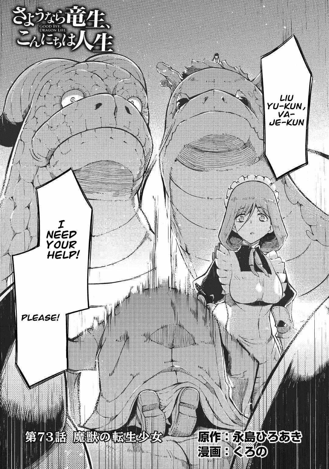 Sayounara Ryuusei, Konnichiwa Jinsei Chapter 73 - Page 3 in English