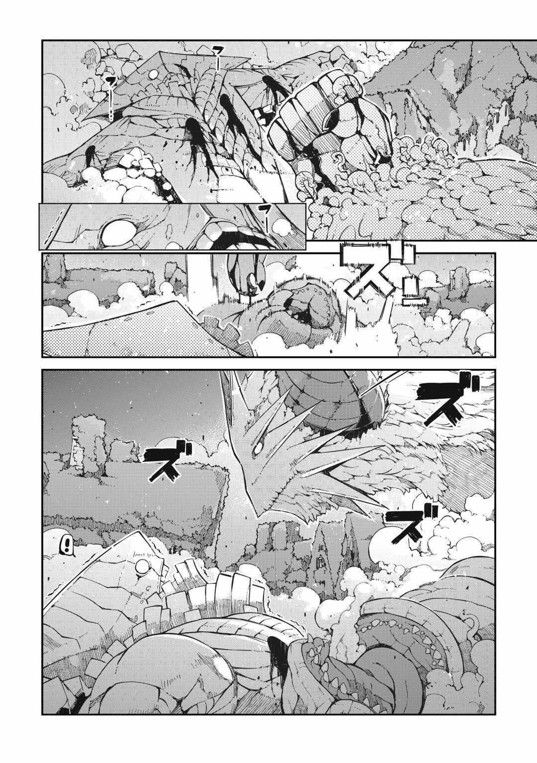 Sayounara Ryuusei, Konnichiwa Jinsei Chapter 79 - Page 16 in English