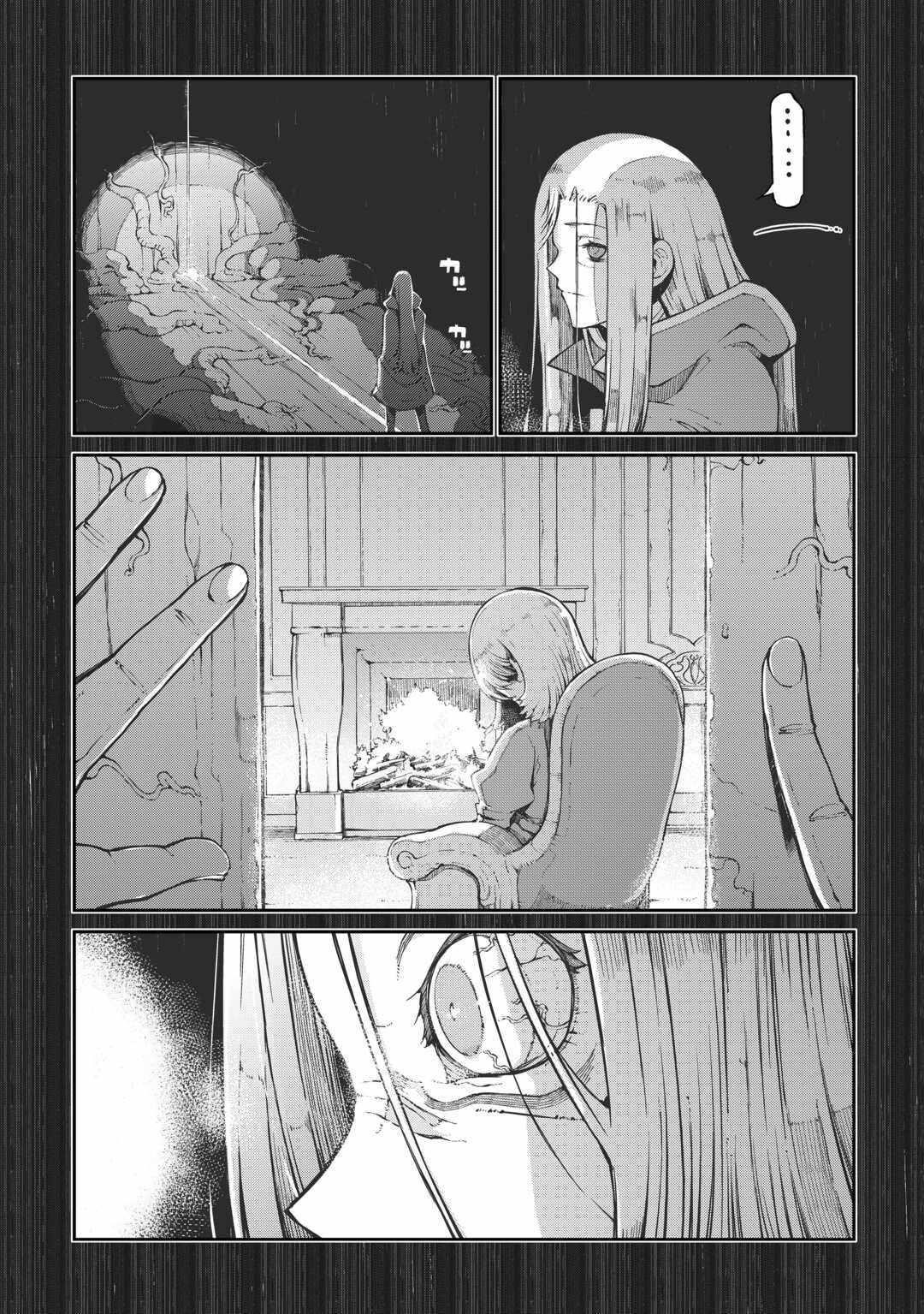 Sayounara Ryuusei, Konnichiwa Jinsei Chapter 80 - Page 12 in English