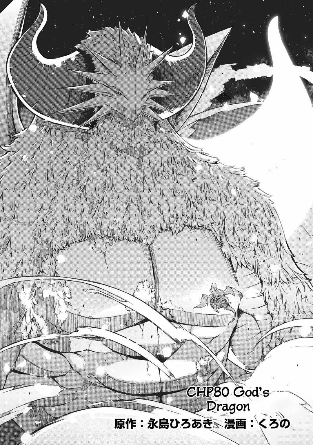 Sayounara Ryuusei, Konnichiwa Jinsei Chapter 80 - Page 5 in English