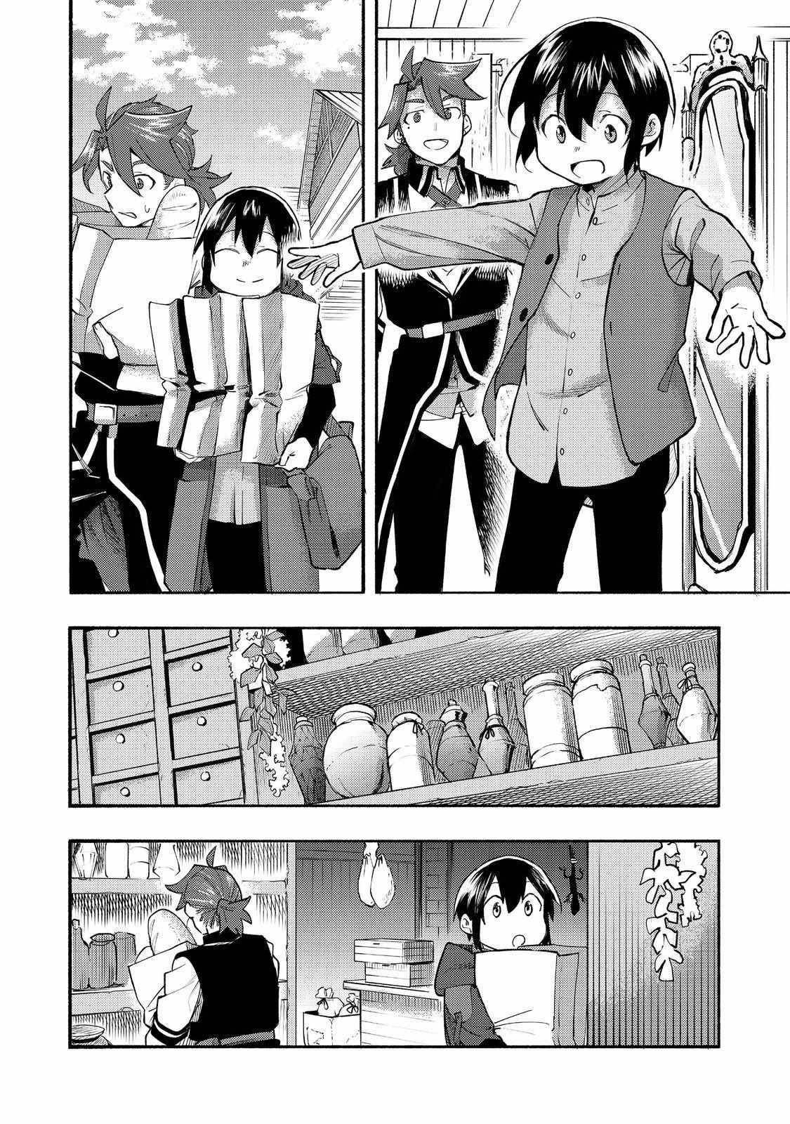 Kyou mo E ni Kaita Mochi ga Umai Chapter 10 - Page 38 in English