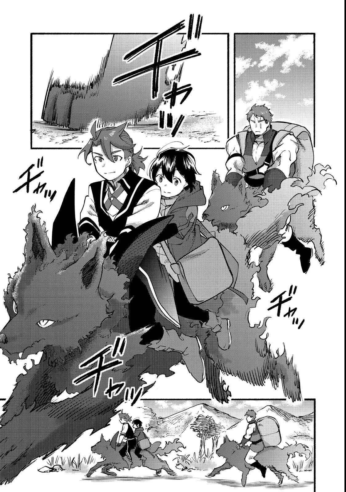 Kyou mo E ni Kaita Mochi ga Umai Chapter 12 - Page 27 in English