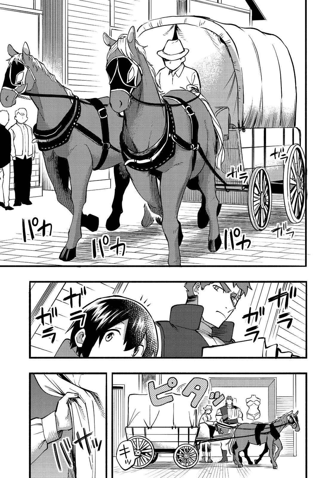 Kyou mo E ni Kaita Mochi ga Umai Chapter 17 - Page 15 in English