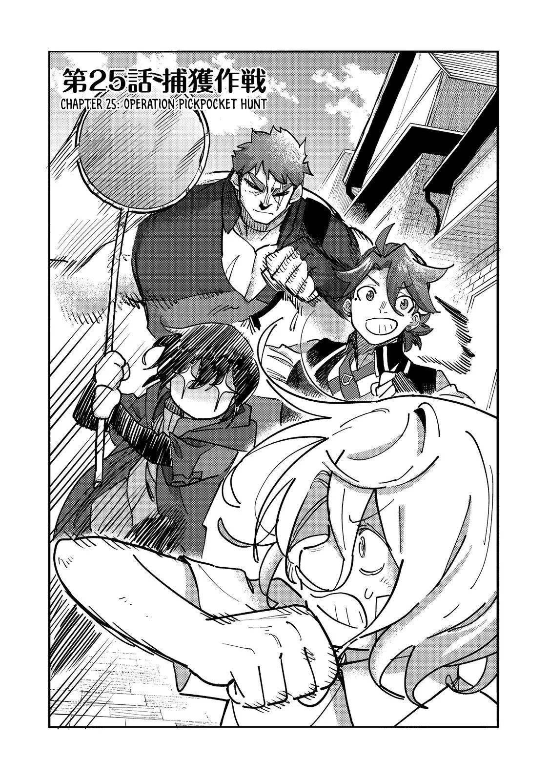 Kyou mo E ni Kaita Mochi ga Umai Chapter 25 - Page 3 in English