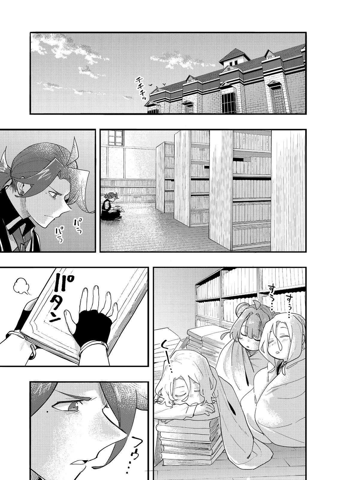 Kyou mo E ni Kaita Mochi ga Umai Chapter 33 - Page 25 in English