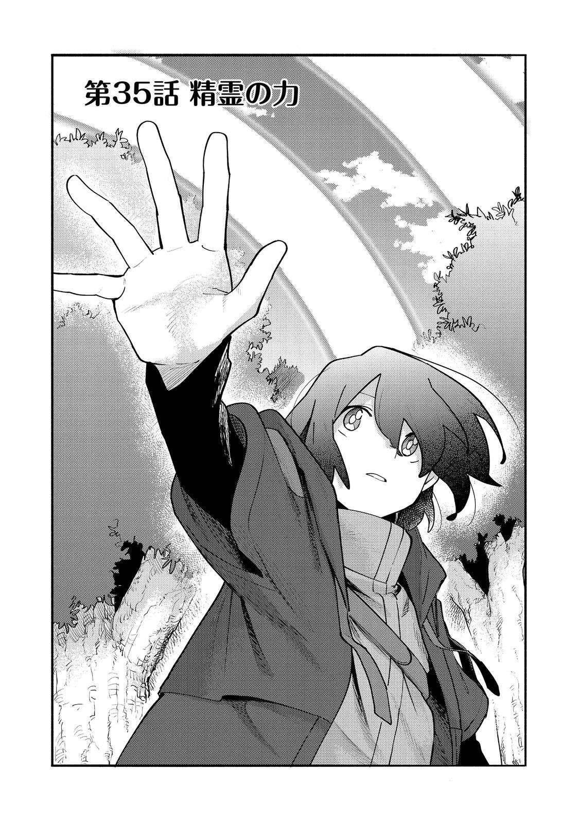 Kyou mo E ni Kaita Mochi ga Umai Chapter 35 - Page 3 in English