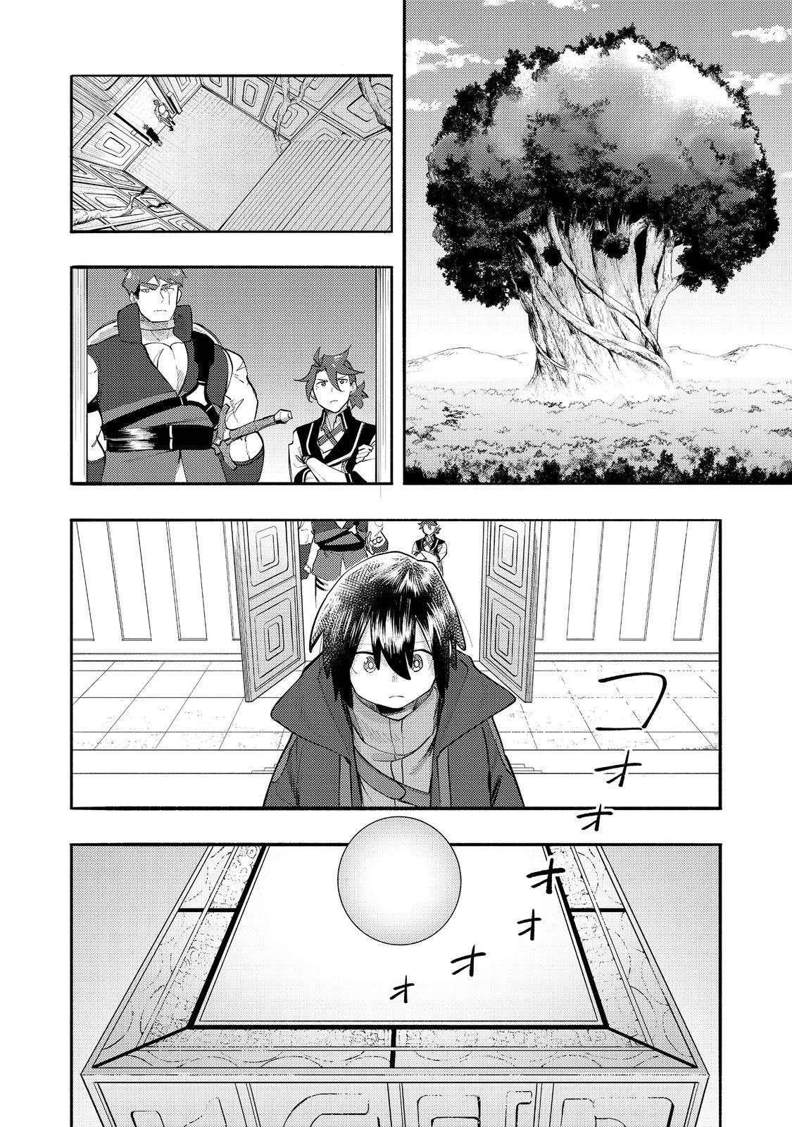 Kyou mo E ni Kaita Mochi ga Umai Chapter 35 - Page 4 in English