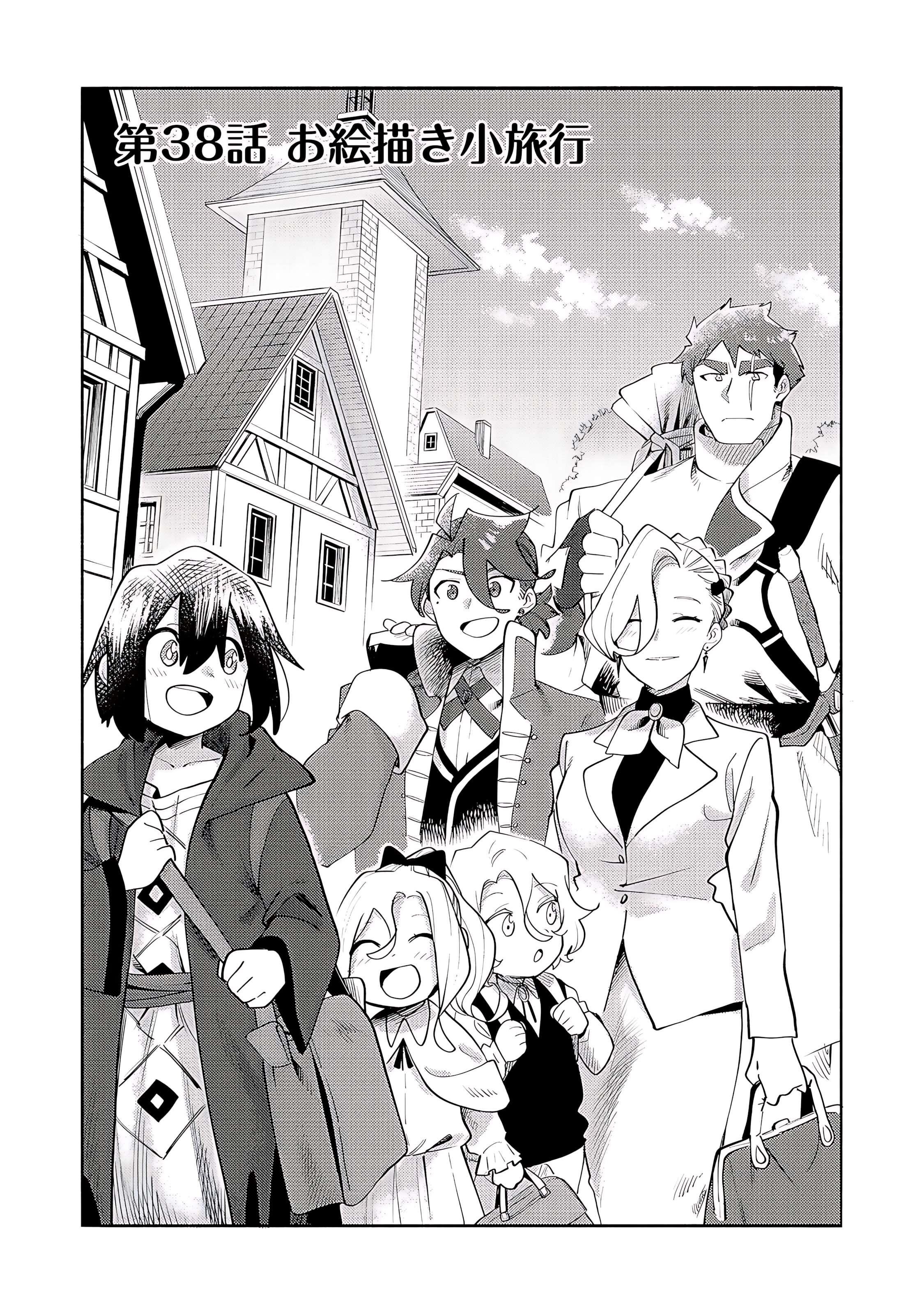 Kyou mo E ni Kaita Mochi ga Umai Chapter 38 - Page 3 in English