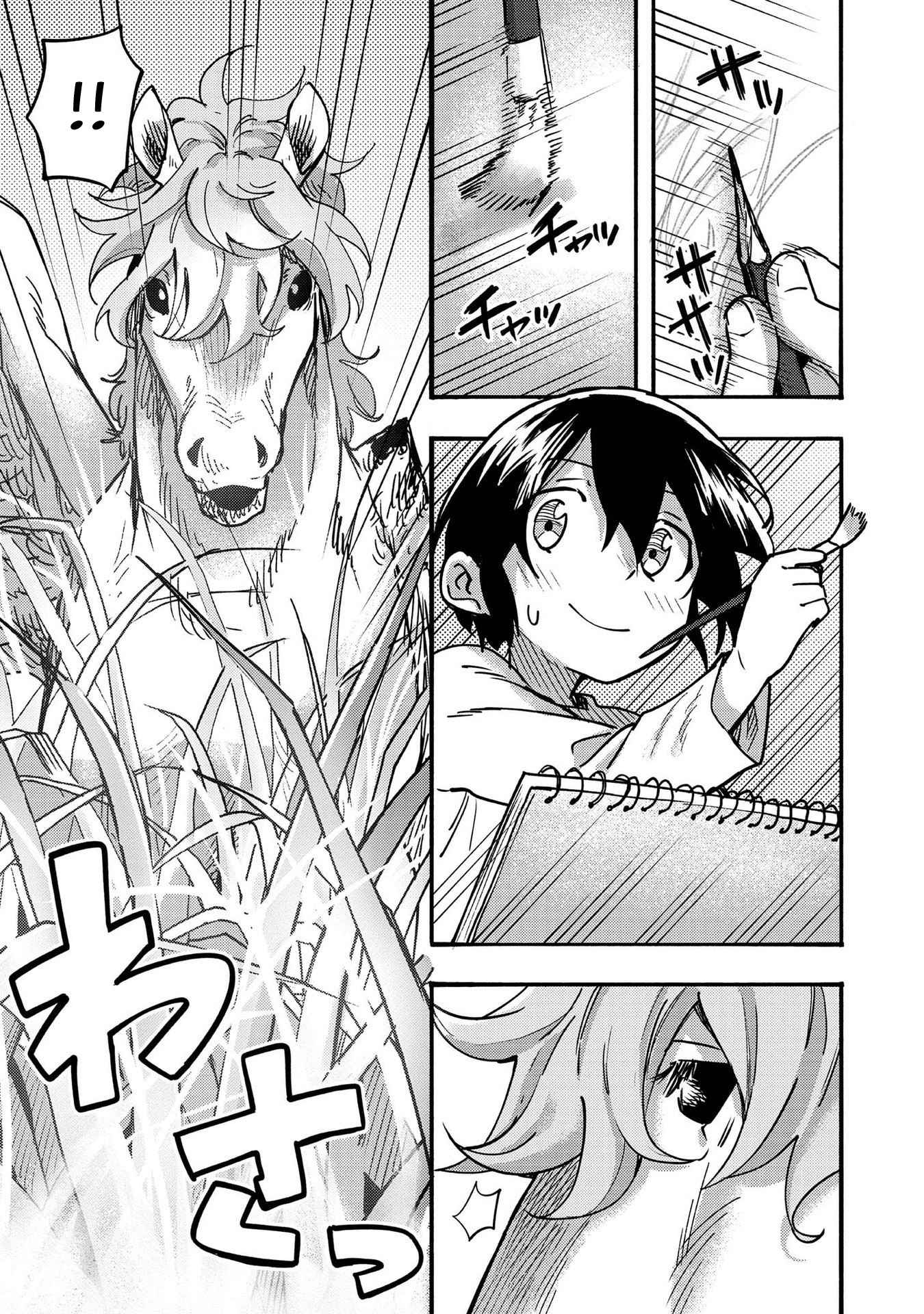 Kyou mo E ni Kaita Mochi ga Umai Chapter 4 - Page 19 in English