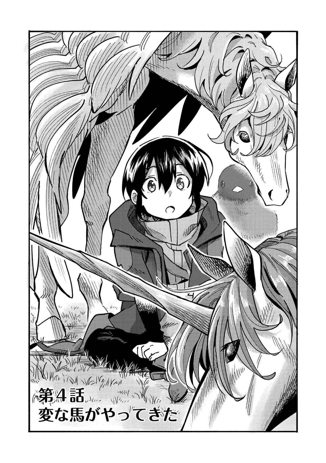 Kyou mo E ni Kaita Mochi ga Umai Chapter 4 - Page 3 in English